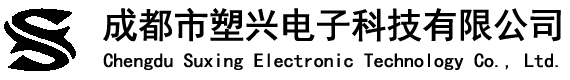 成都市塑兴电子科技有限公司